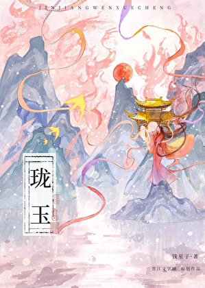 我靠,女主怎么有追追啊