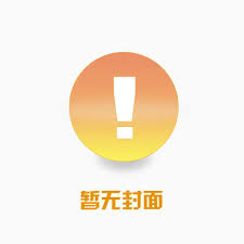 遮天，苟在姜家当神女的那些年