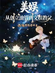 美娱:从创立油管到文娱教父