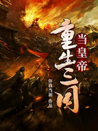 你惹他干嘛，他师傅全是大佬