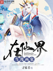 问鼎:从一等功臣到权力巅峰