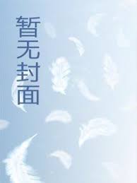 欺我孤儿寡母,分家后我吃香喝辣