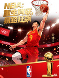 NBA：重生阿联，易路狂飙