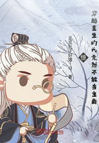 惊!穿越重生的我竟然不能当主角