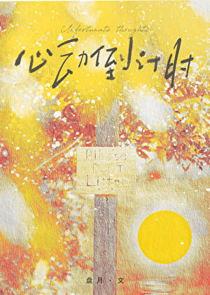 心动倒计时[先孕后爱]